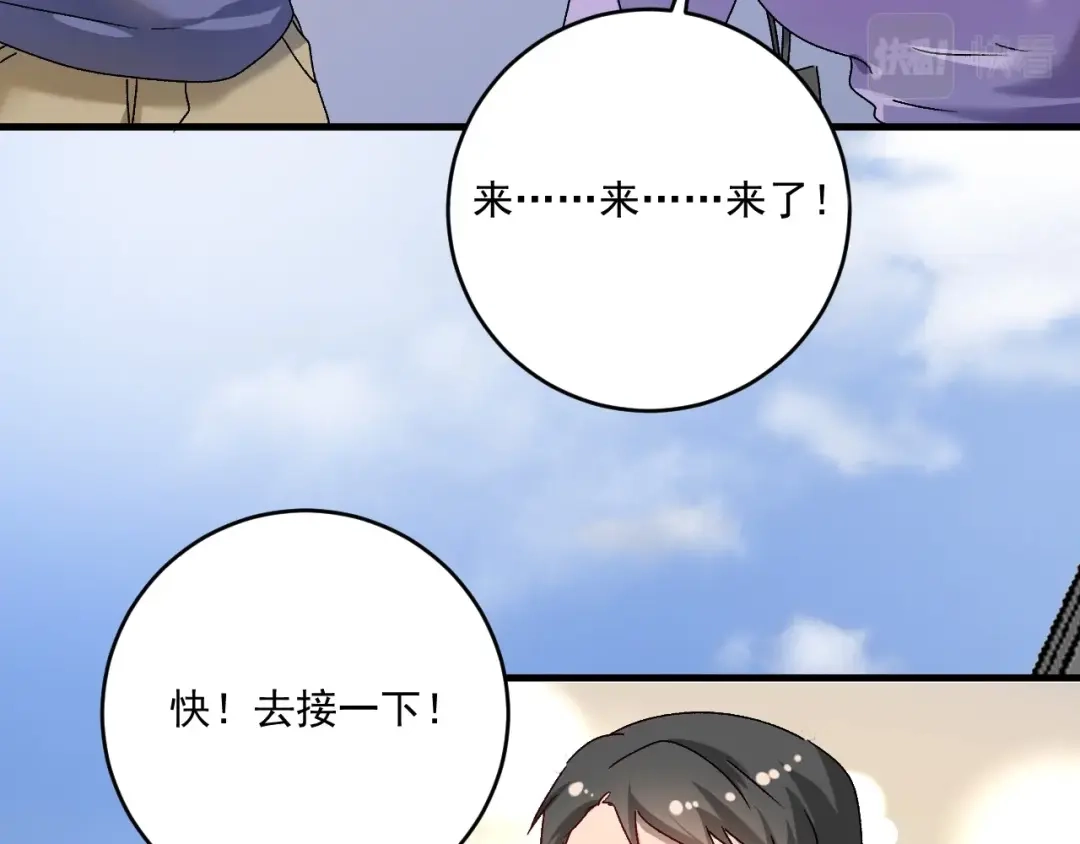《我的成就有点多》第140话 生日礼与成人礼 第87页