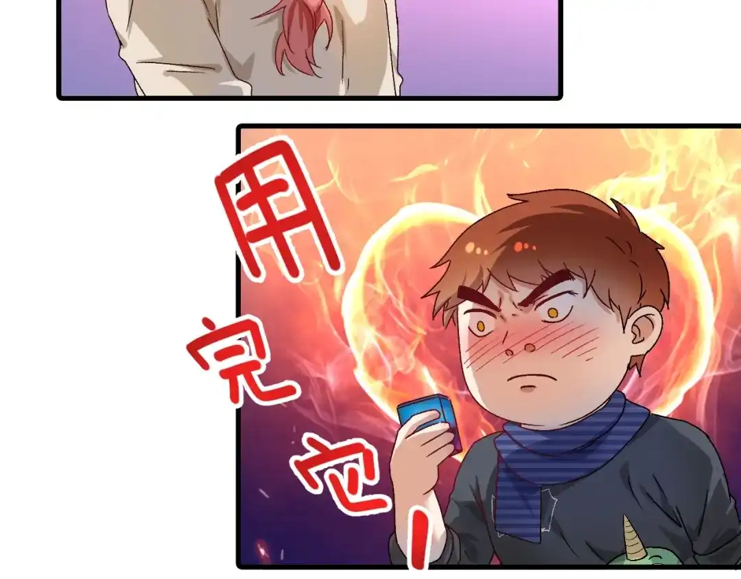 《我的成就有点多》第140话 生日礼与成人礼 第30页