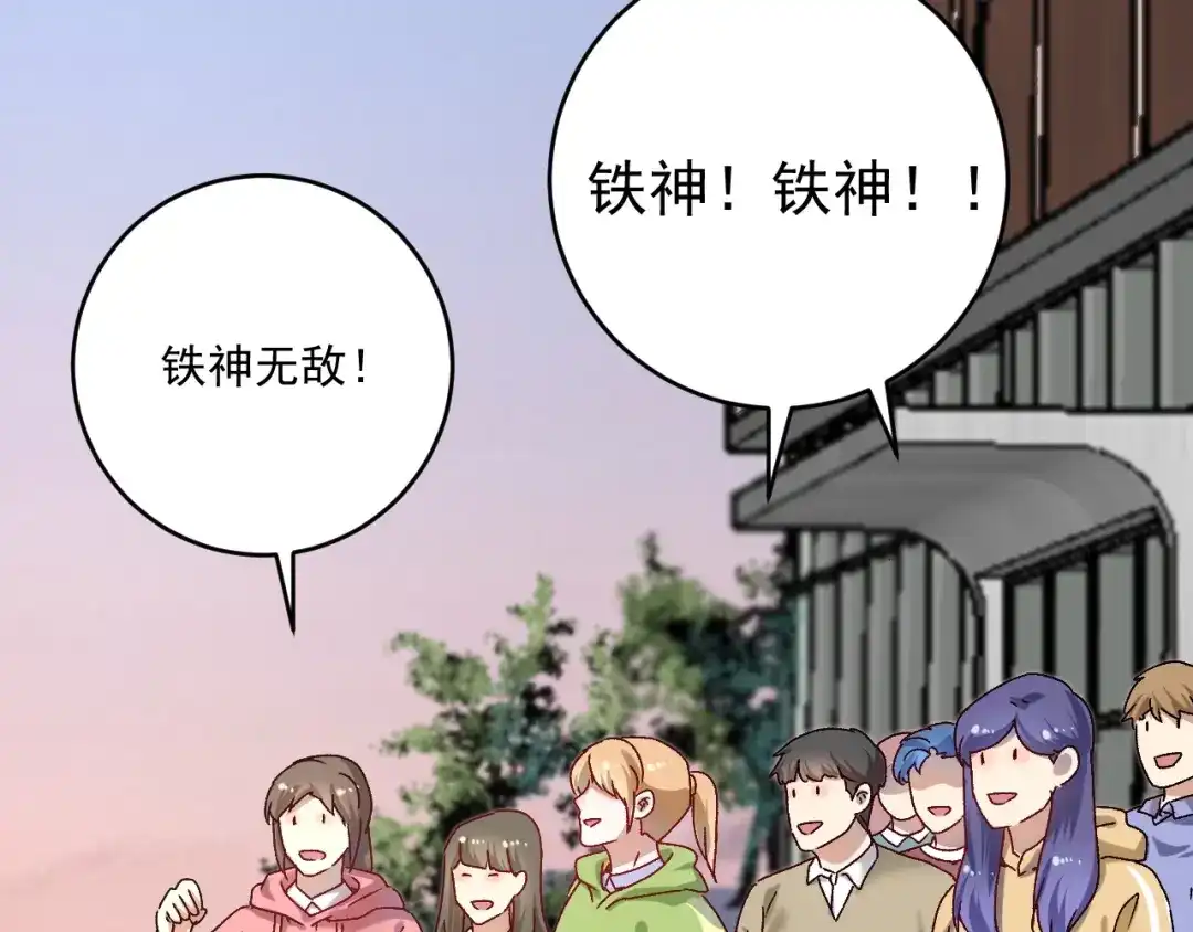 《我的成就有点多》第140话 生日礼与成人礼 第90页