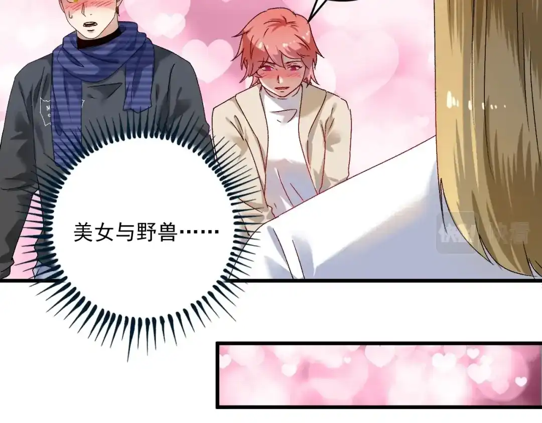 《我的成就有点多》第140话 生日礼与成人礼 第10页