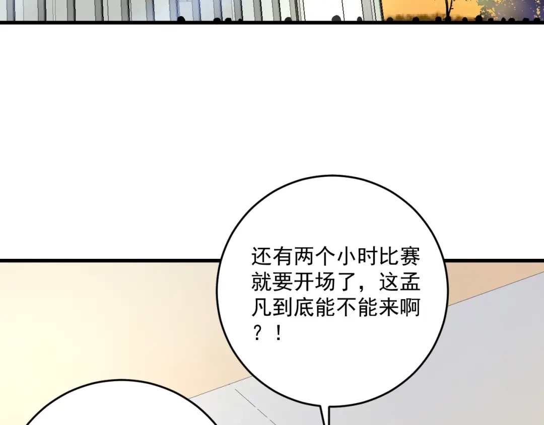 《我的成就有点多》第140话 生日礼与成人礼 第78页