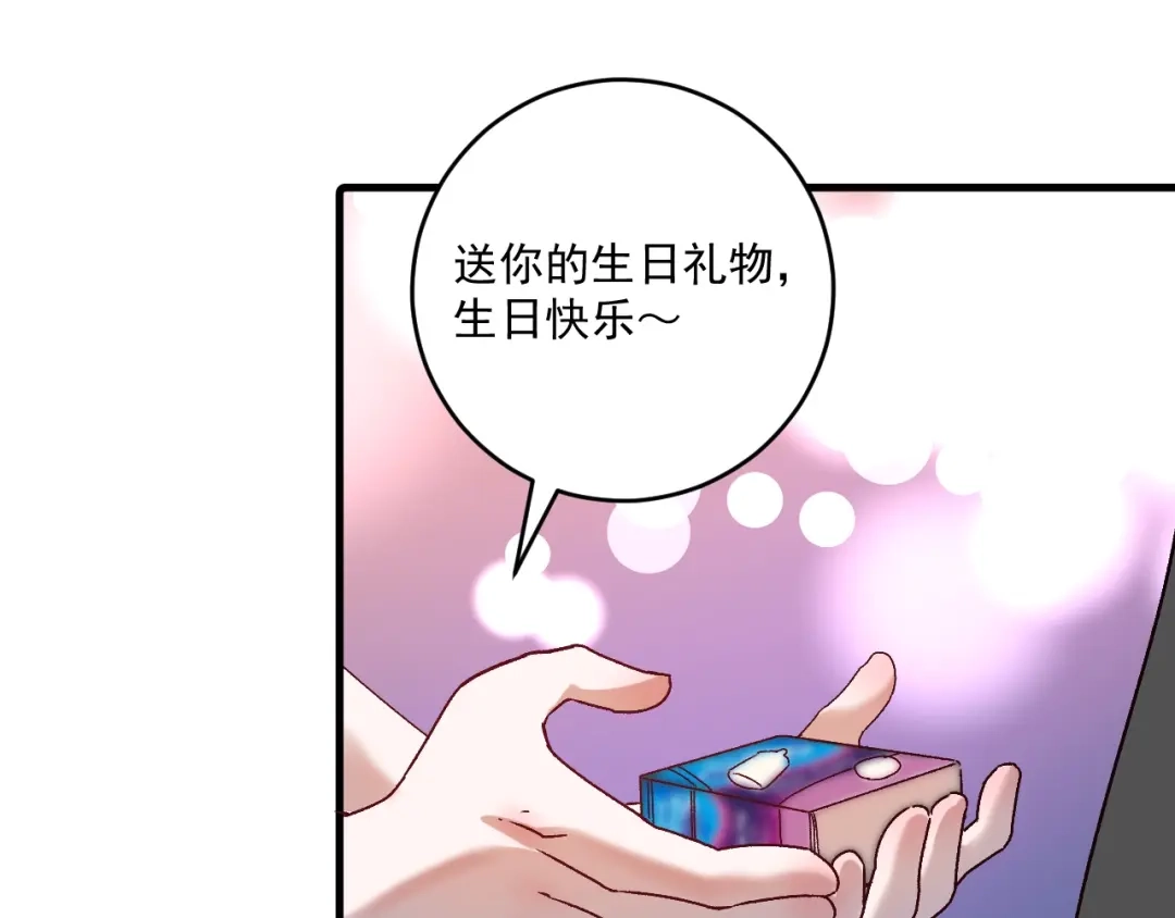 《我的成就有点多》第140话 生日礼与成人礼 第27页