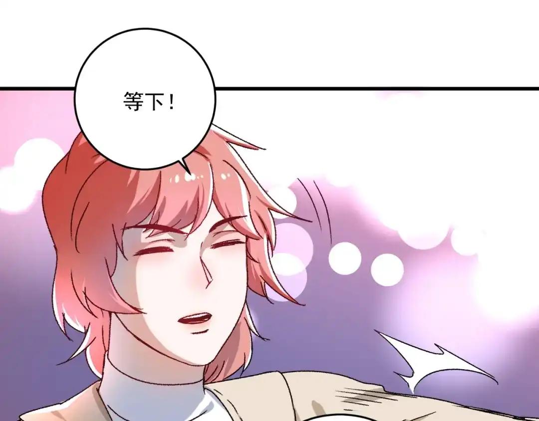 《我的成就有点多》第140话 生日礼与成人礼 第24页