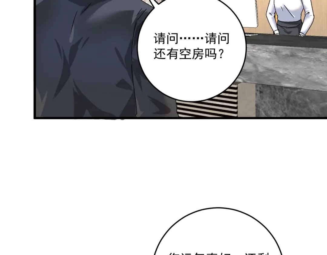 《我的成就有点多》第140话 生日礼与成人礼 第7页