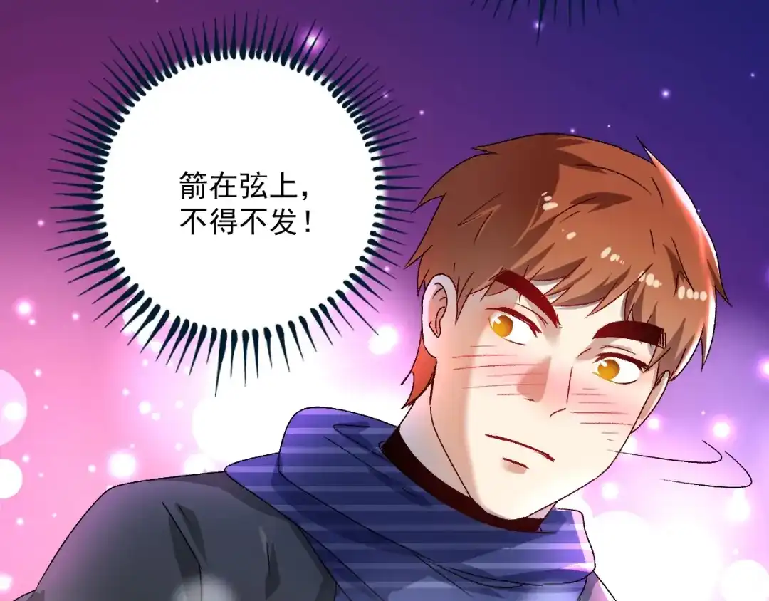 《我的成就有点多》第140话 生日礼与成人礼 第20页