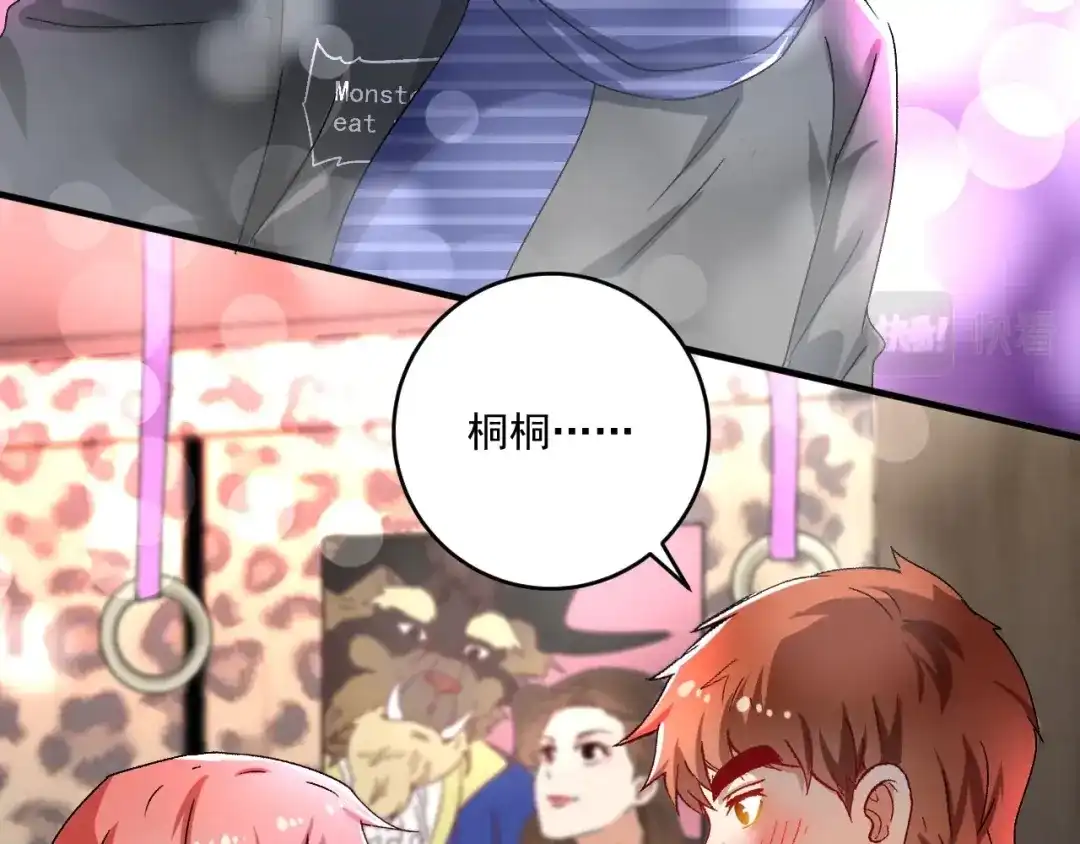 《我的成就有点多》第140话 生日礼与成人礼 第21页