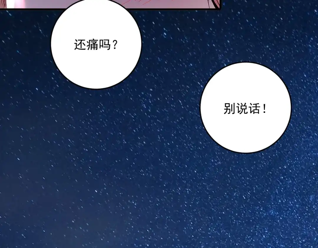 《我的成就有点多》第140话 生日礼与成人礼 第47页