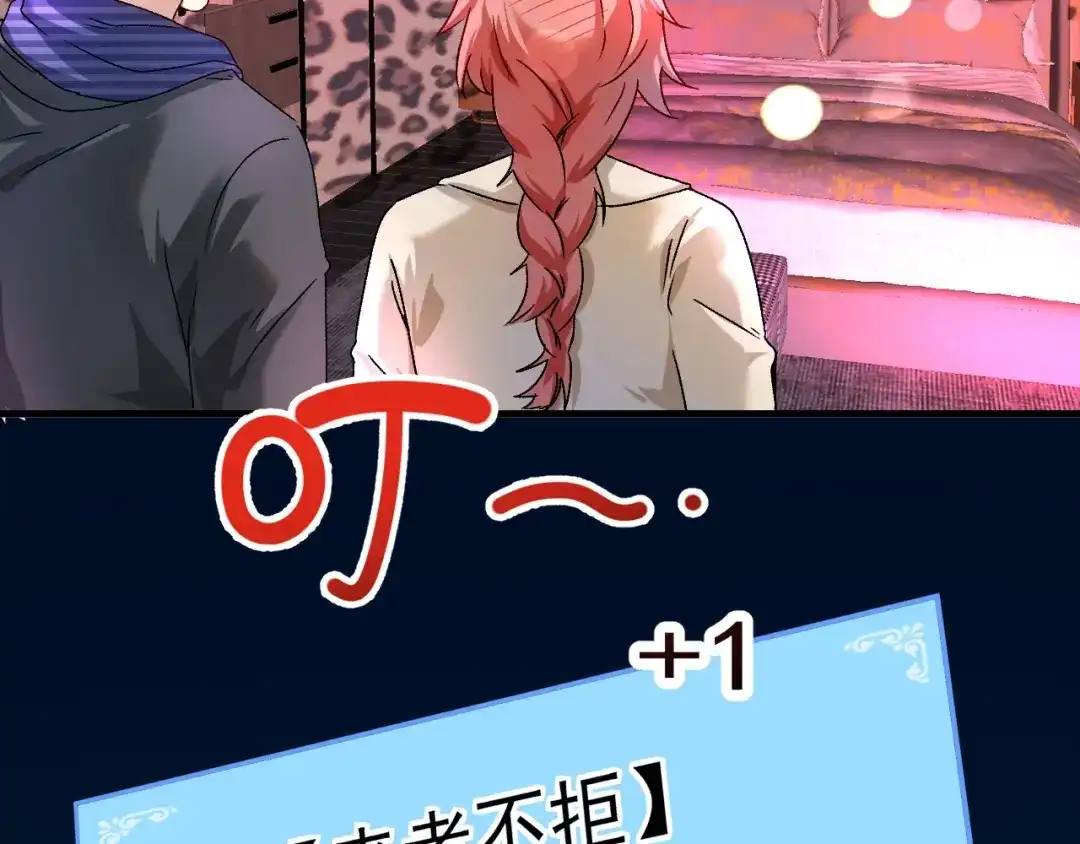 《我的成就有点多》第140话 生日礼与成人礼 第14页