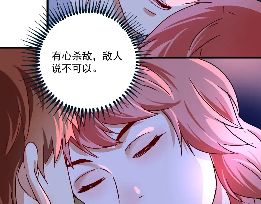 《我的成就有点多》第140话 生日礼与成人礼 第57页
