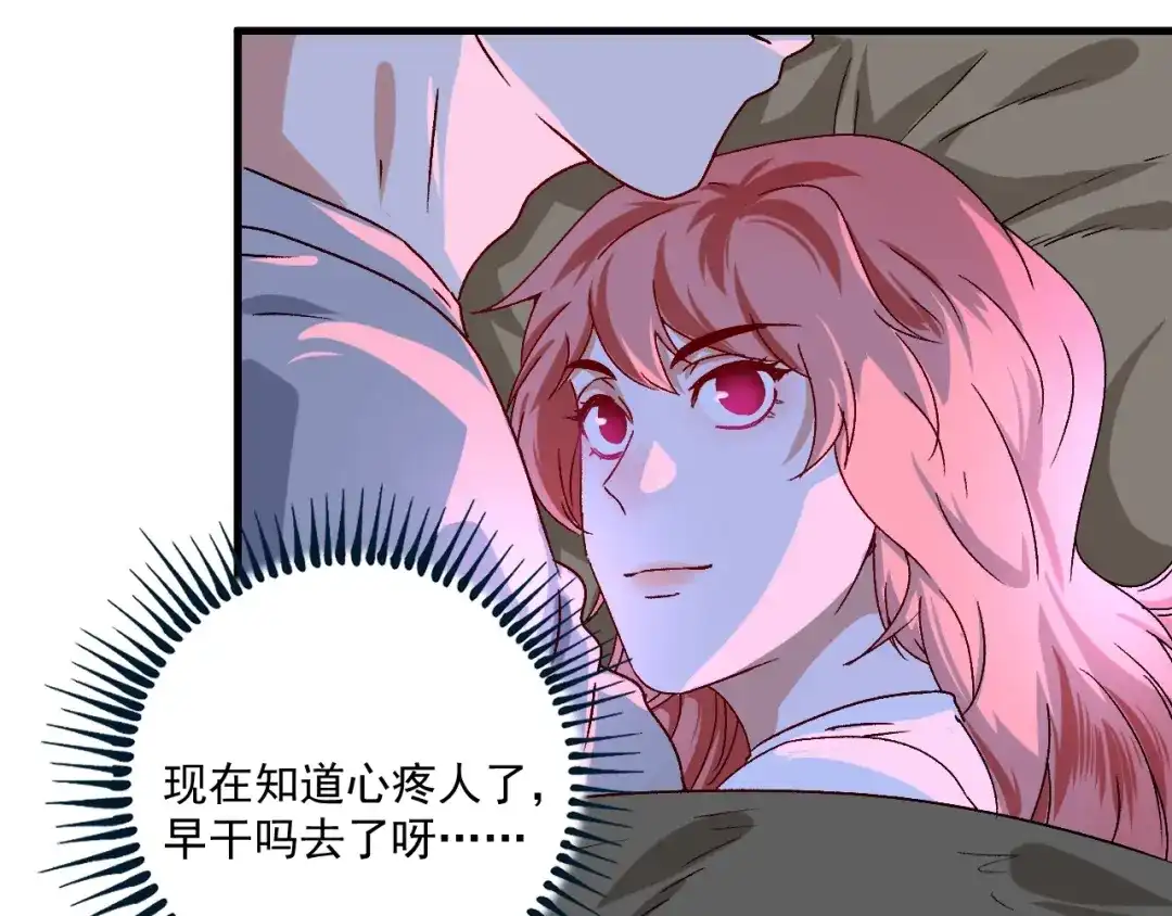 《我的成就有点多》第140话 生日礼与成人礼 第50页