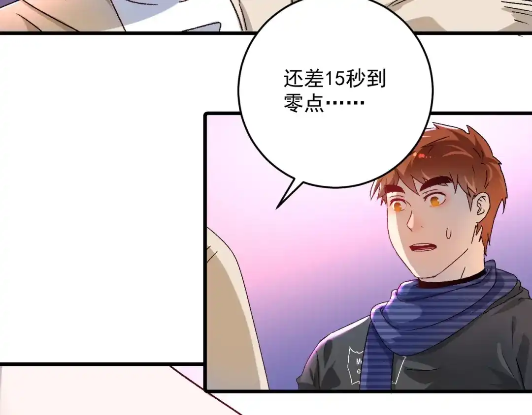 《我的成就有点多》第140话 生日礼与成人礼 第25页