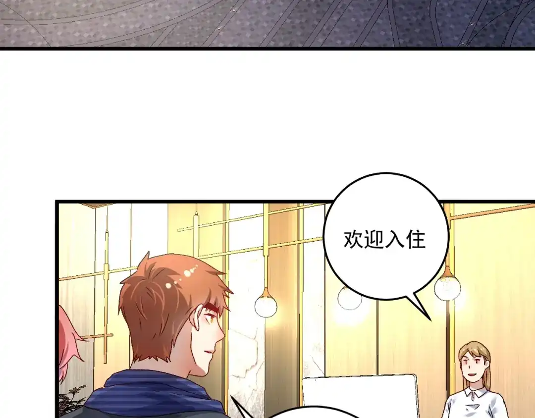 《我的成就有点多》第140话 生日礼与成人礼 第6页
