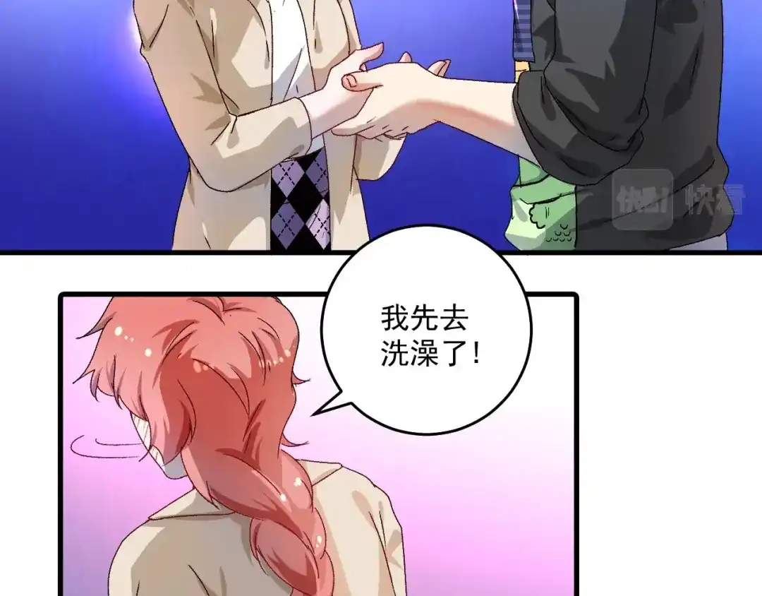 《我的成就有点多》第140话 生日礼与成人礼 第29页