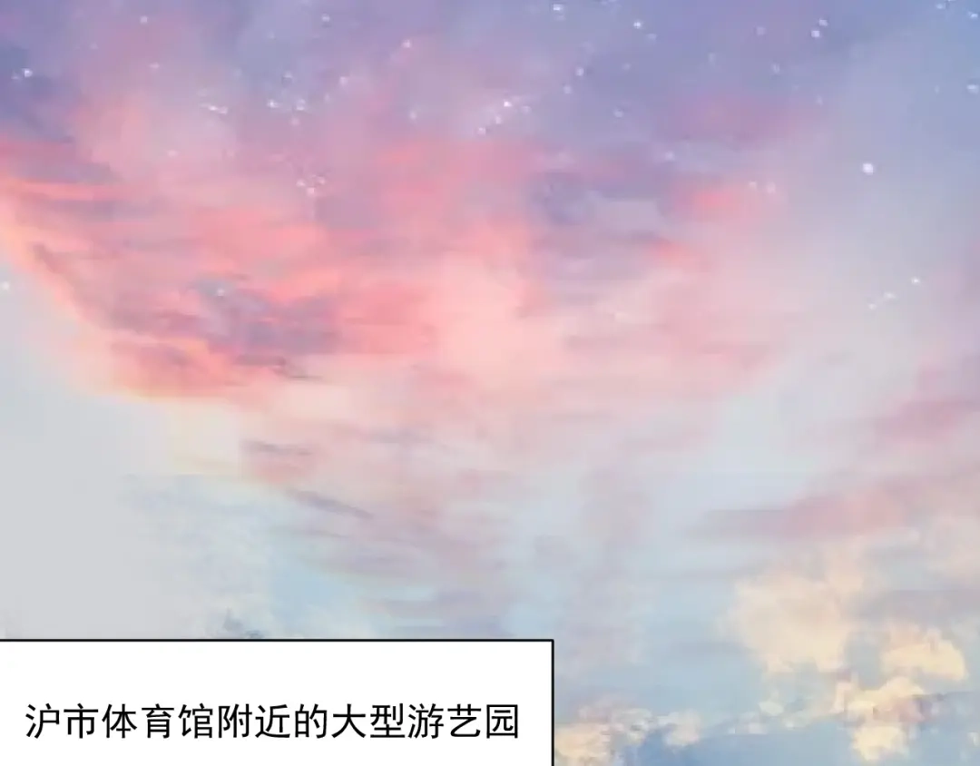 《我的成就有点多》第140话 生日礼与成人礼 第76页