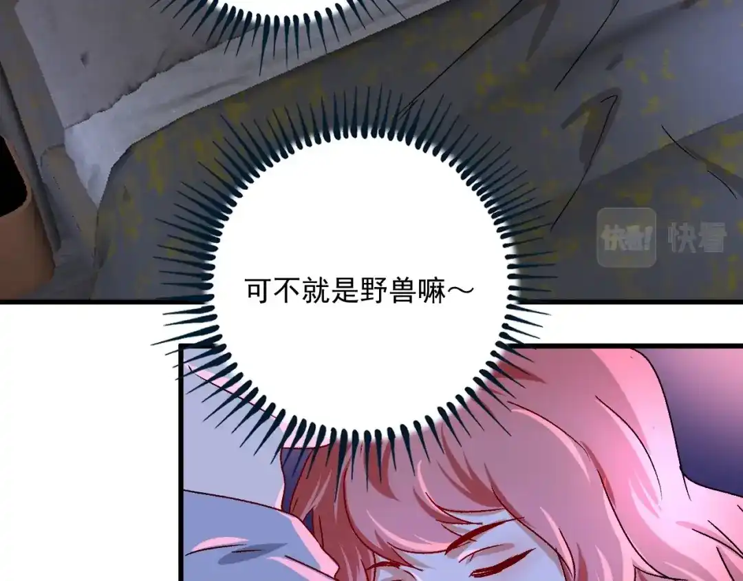 《我的成就有点多》第140话 生日礼与成人礼 第53页