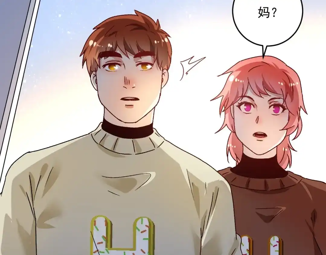 《我的成就有点多》第141话 球赛冠军 第14页