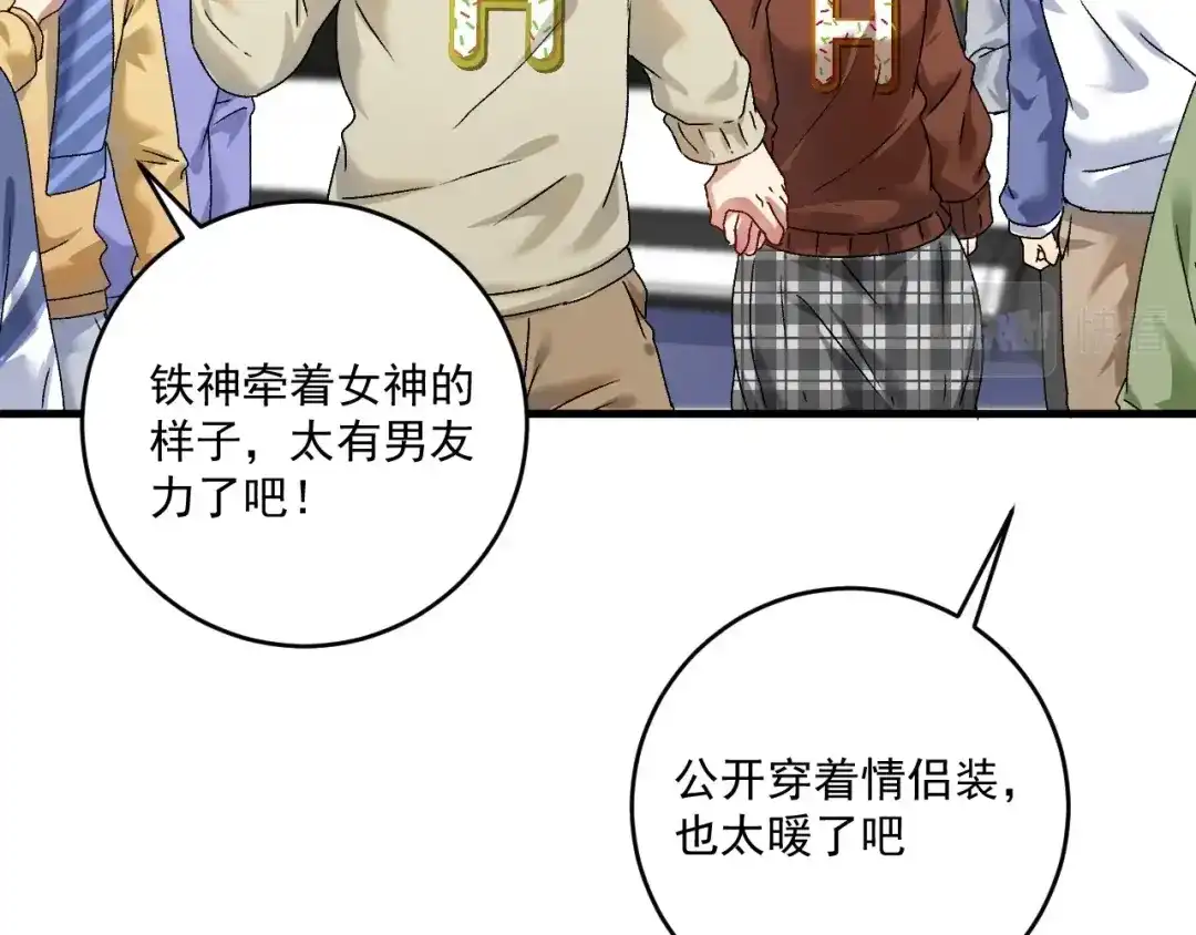《我的成就有点多》第141话 球赛冠军 第6页