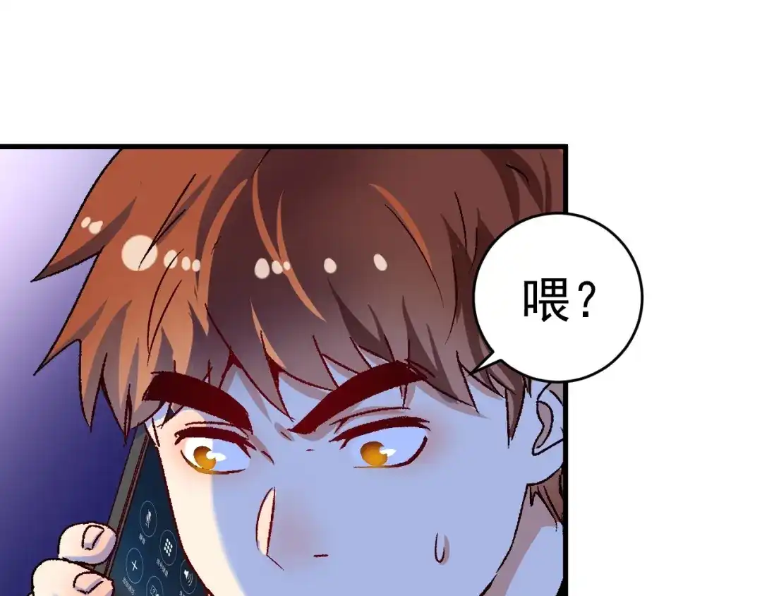 《我的成就有点多》第141话 球赛冠军 第90页