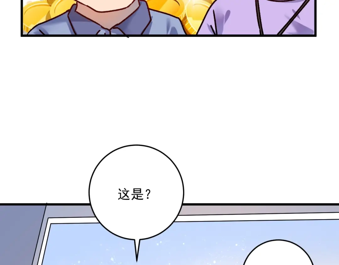 《我的成就有点多》第141话 球赛冠军 第13页