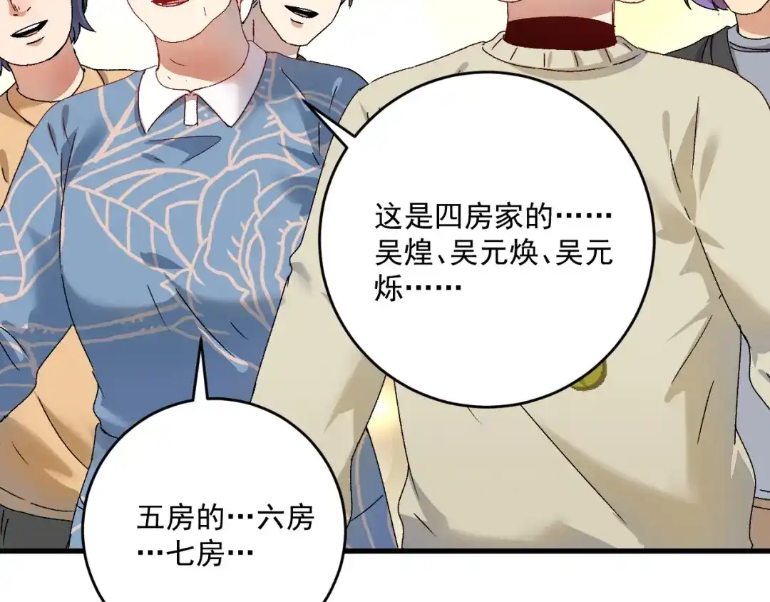 《我的成就有点多》第141话 球赛冠军 第18页