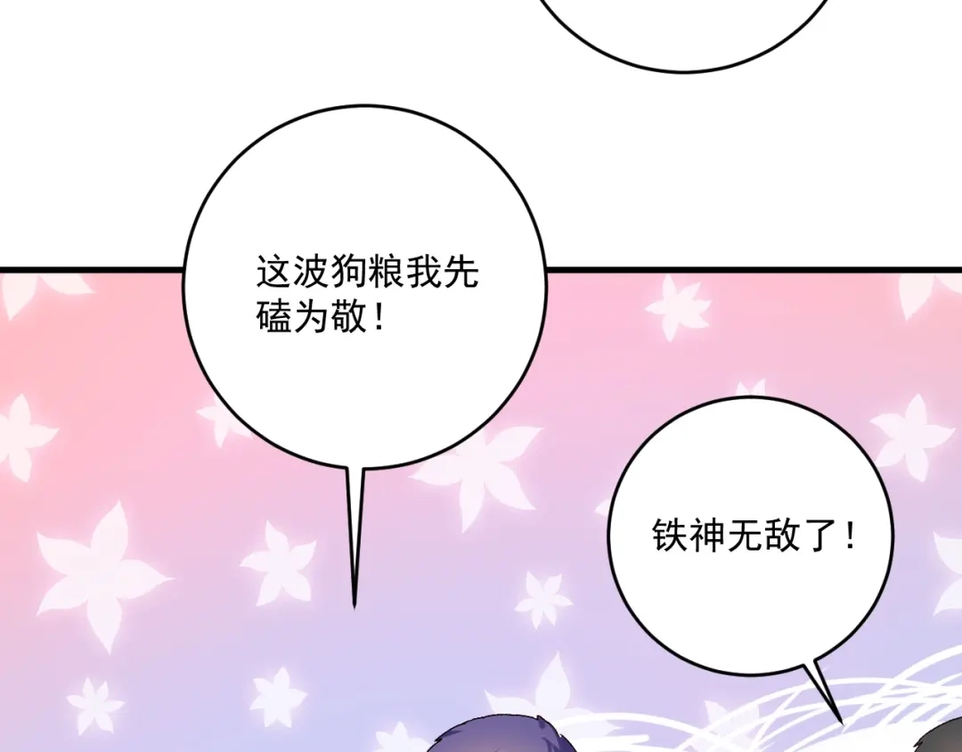 《我的成就有点多》第141话 球赛冠军 第7页