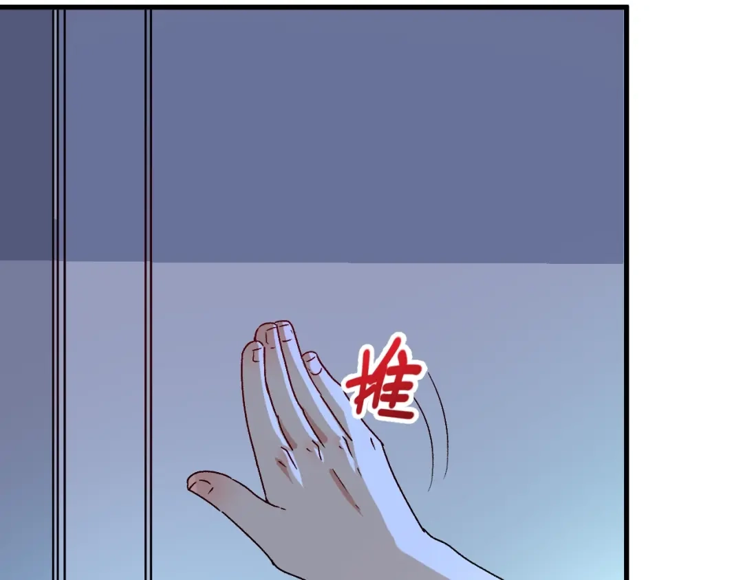 《我的成就有点多》第141话 球赛冠军 第97页