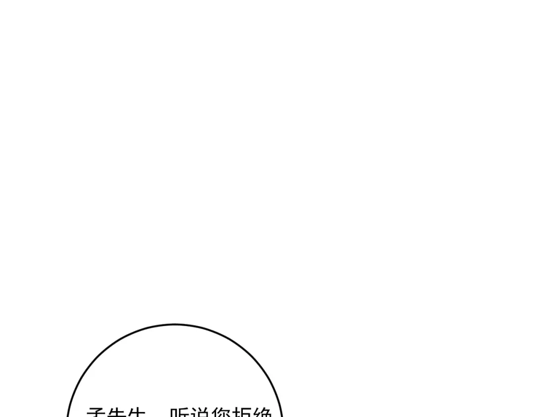 《我的成就有点多》第141话 球赛冠军 第81页