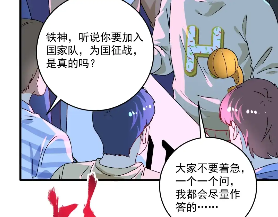 《我的成就有点多》第141话 球赛冠军 第83页