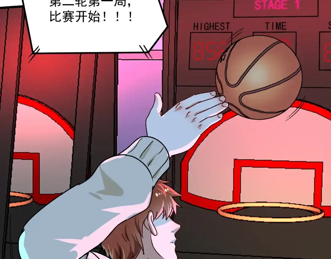 《我的成就有点多》第141话 球赛冠军 第48页