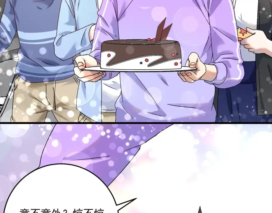 《我的成就有点多》第141话 球赛冠军 第101页