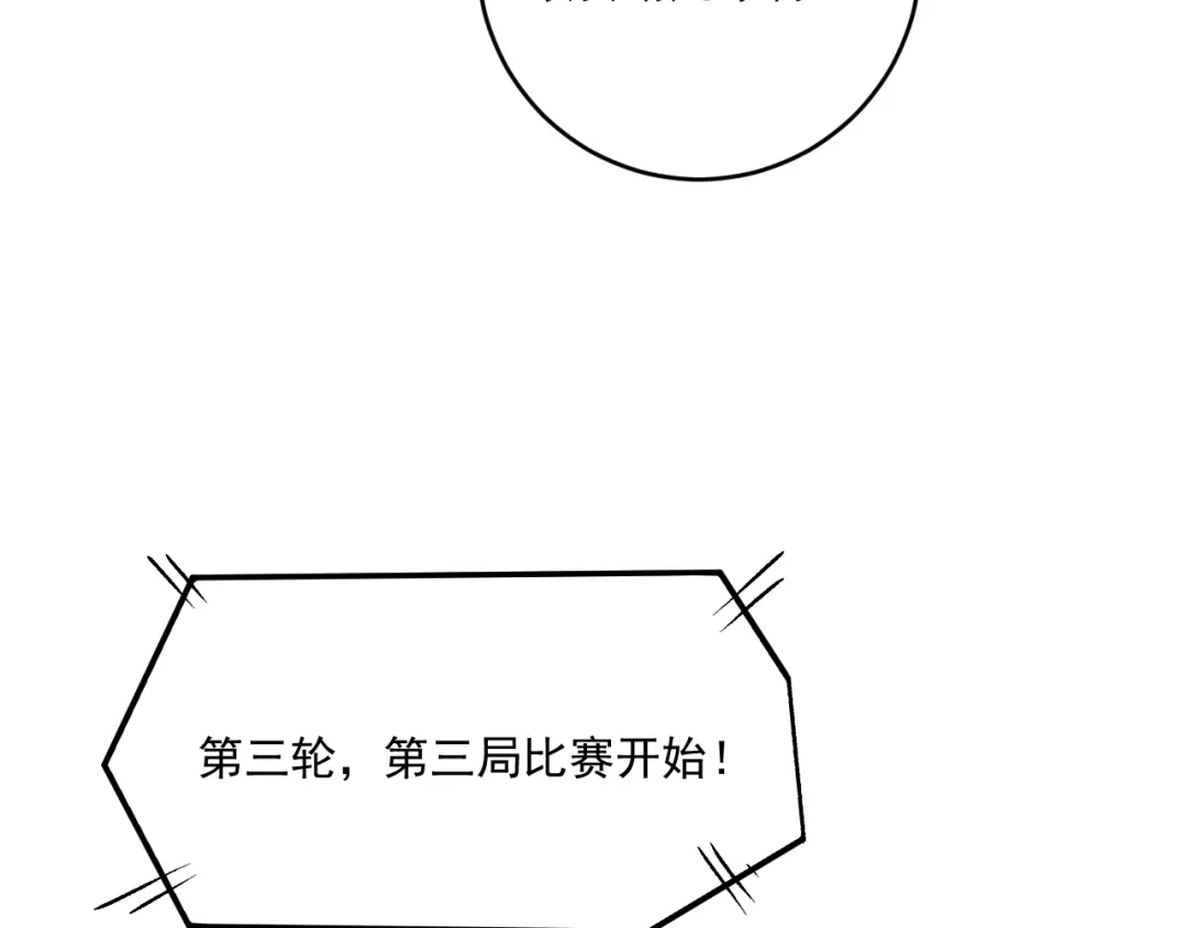《我的成就有点多》第141话 球赛冠军 第62页