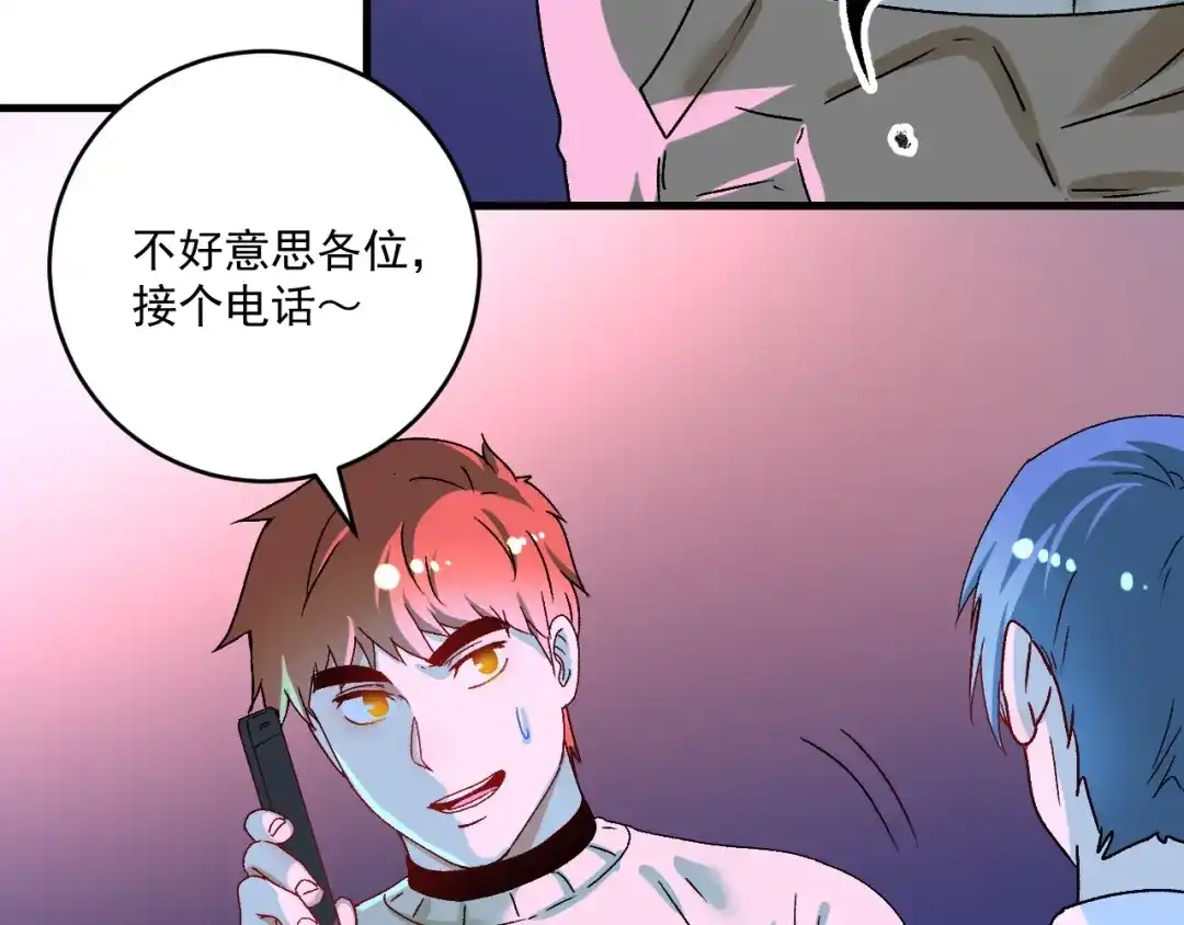 《我的成就有点多》第141话 球赛冠军 第85页