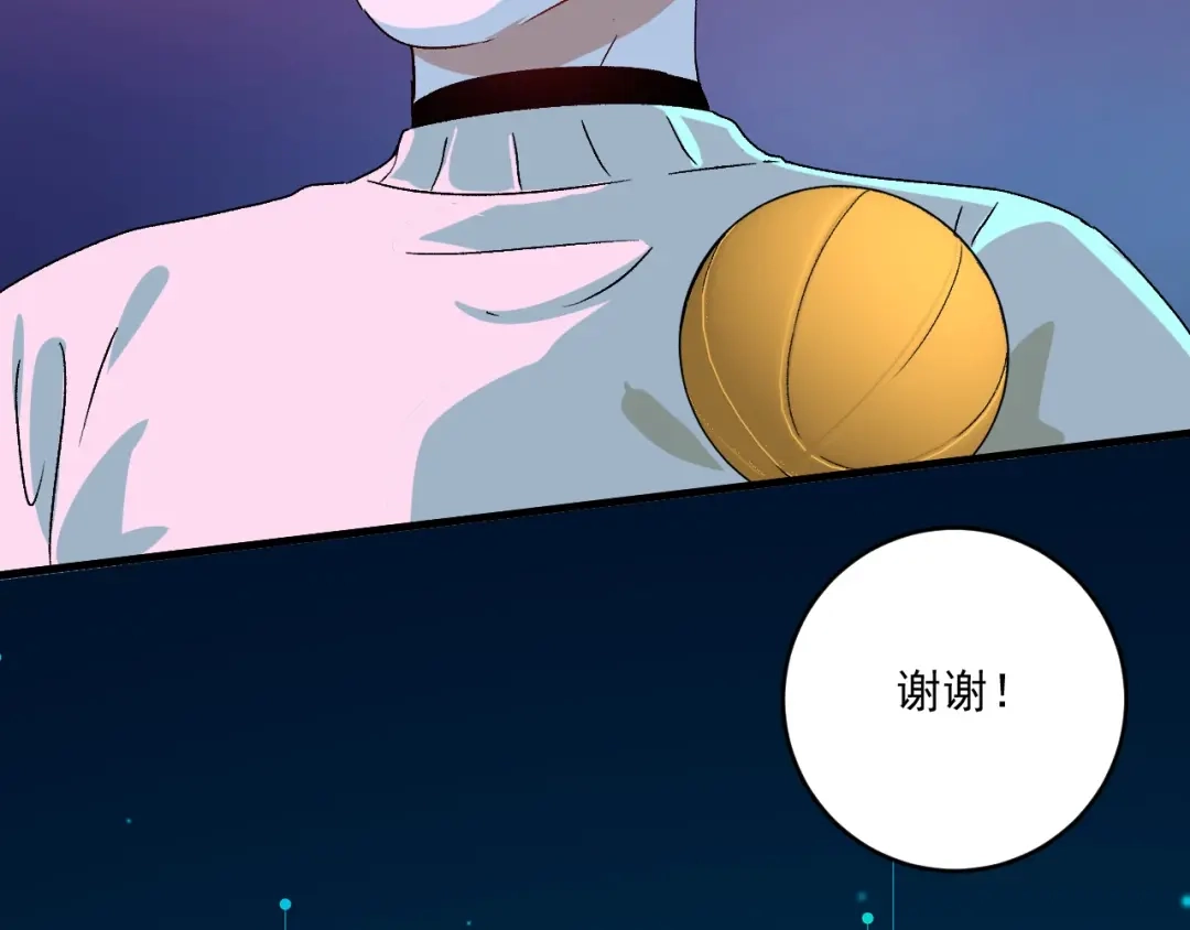 《我的成就有点多》第141话 球赛冠军 第76页