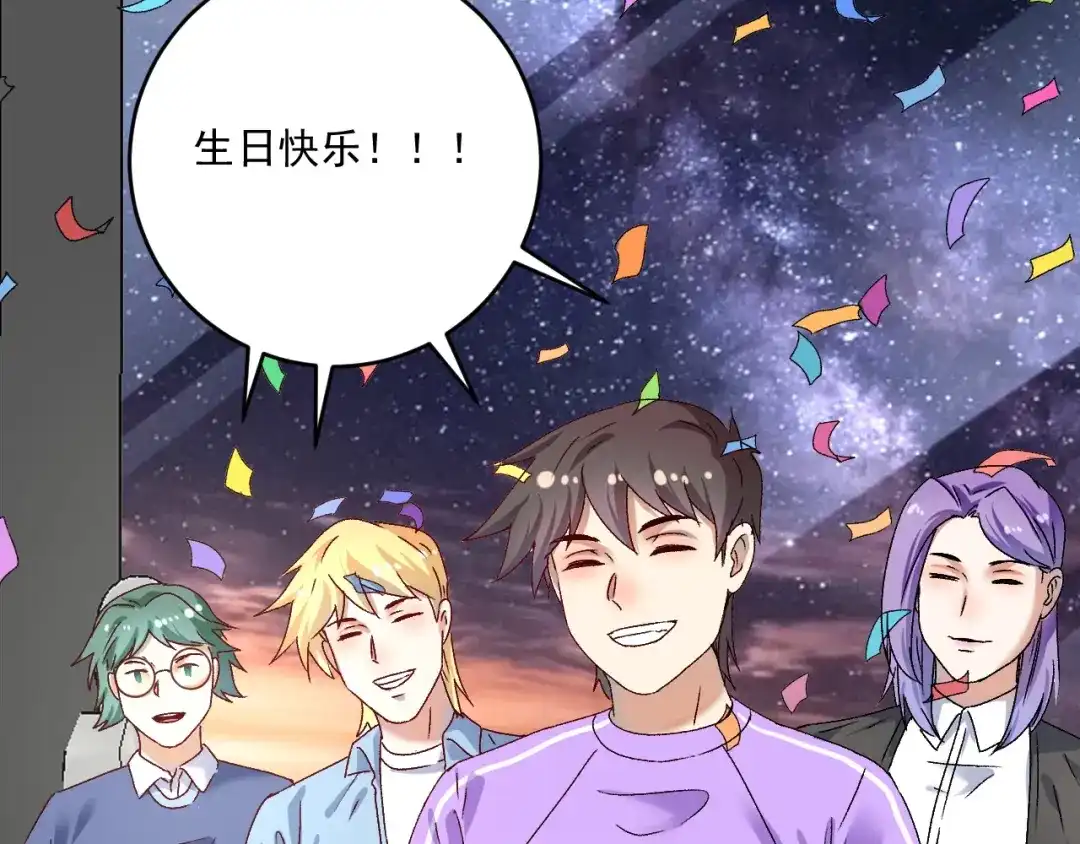 《我的成就有点多》第141话 球赛冠军 第100页