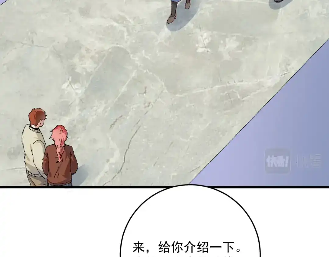 《我的成就有点多》第141话 球赛冠军 第16页