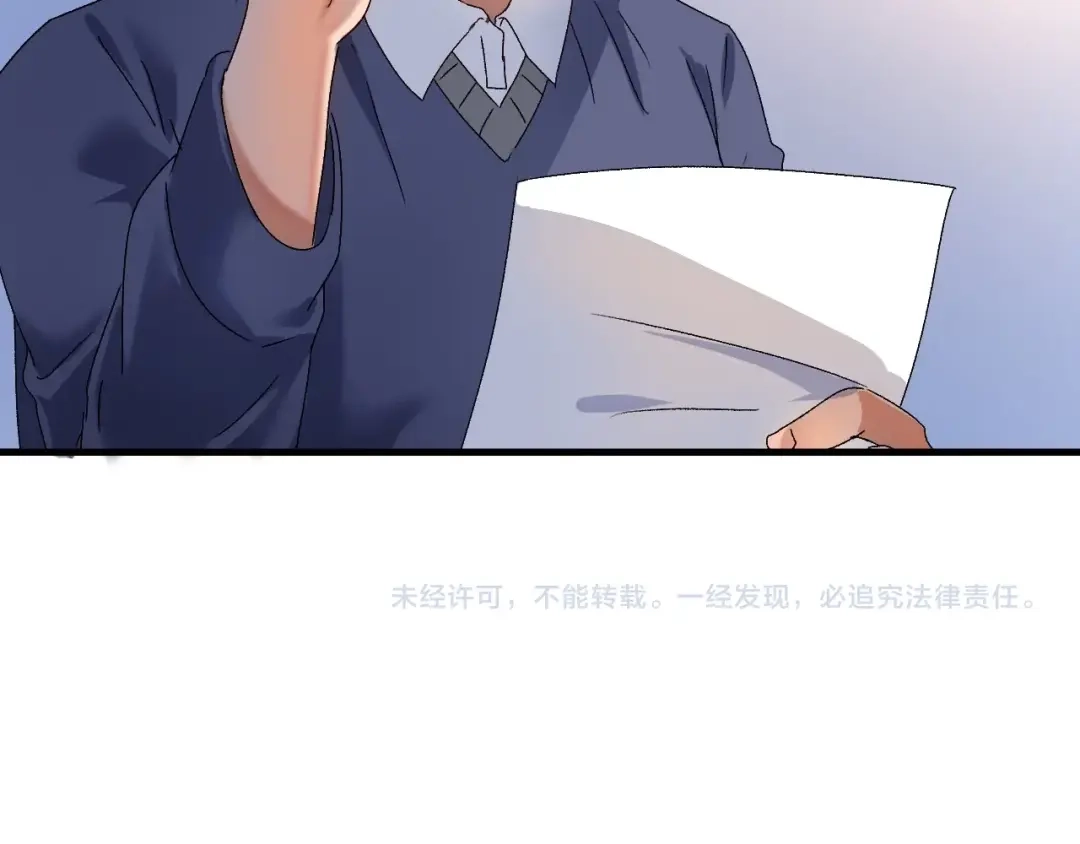 《我的成就有点多》第141话 球赛冠军 第116页