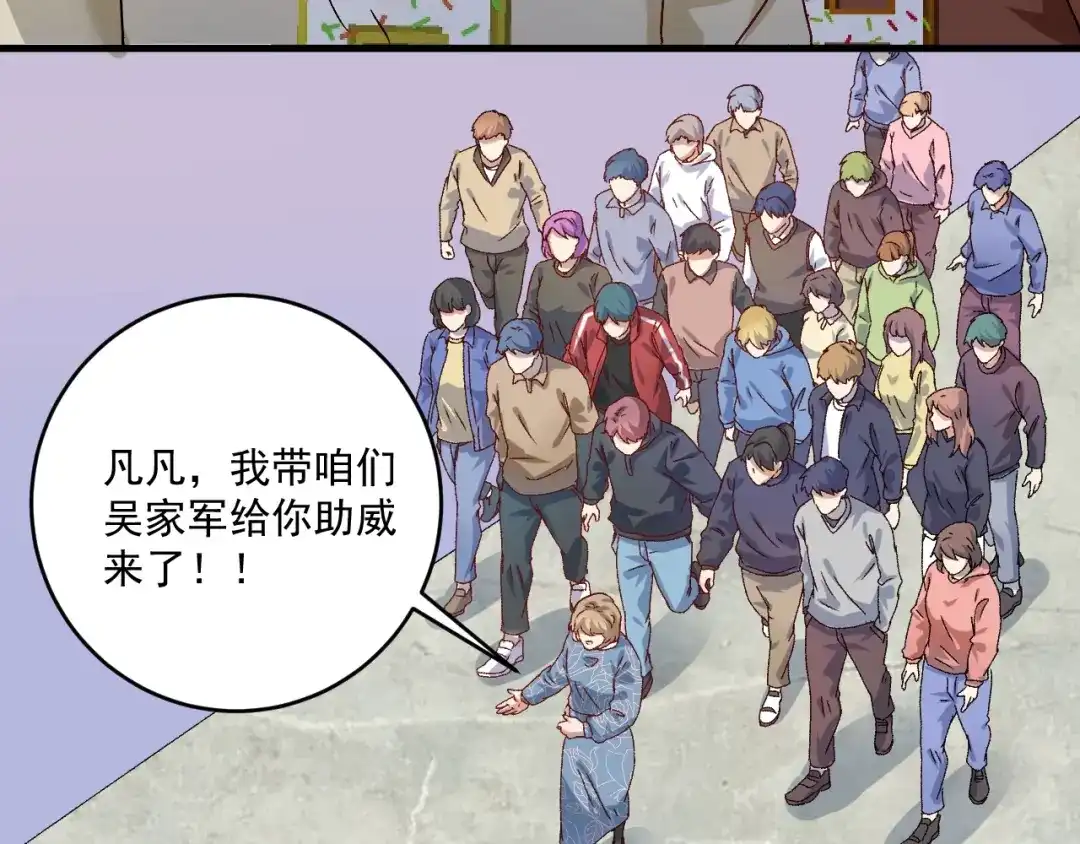 《我的成就有点多》第141话 球赛冠军 第15页