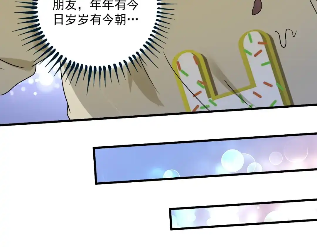 《我的成就有点多》第141话 球赛冠军 第109页