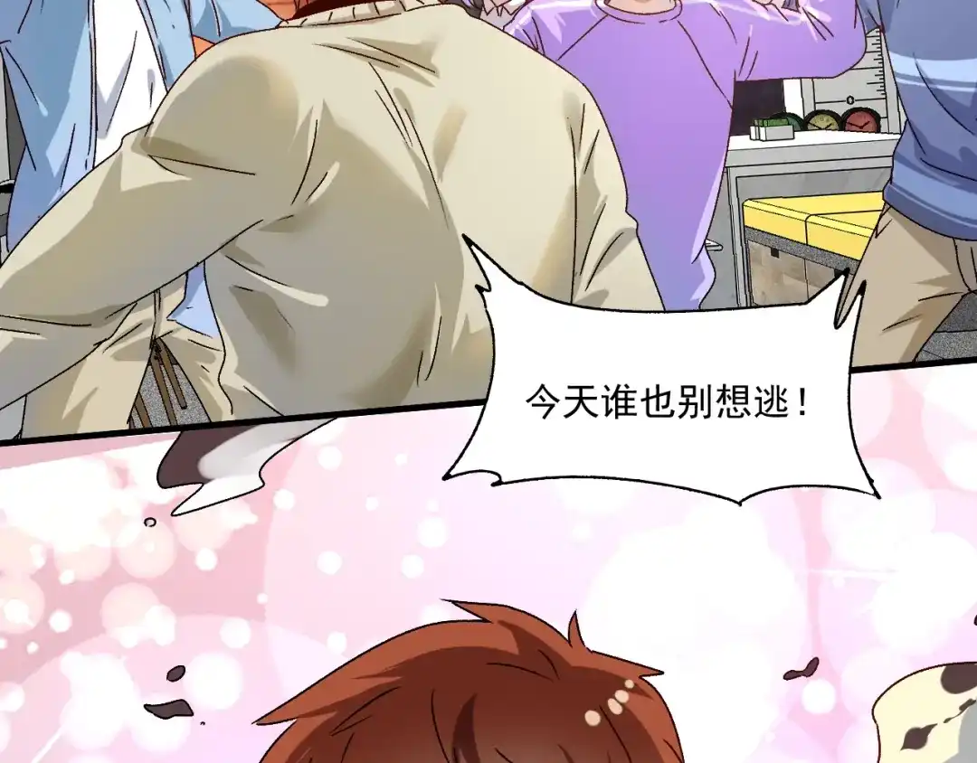 《我的成就有点多》第141话 球赛冠军 第107页