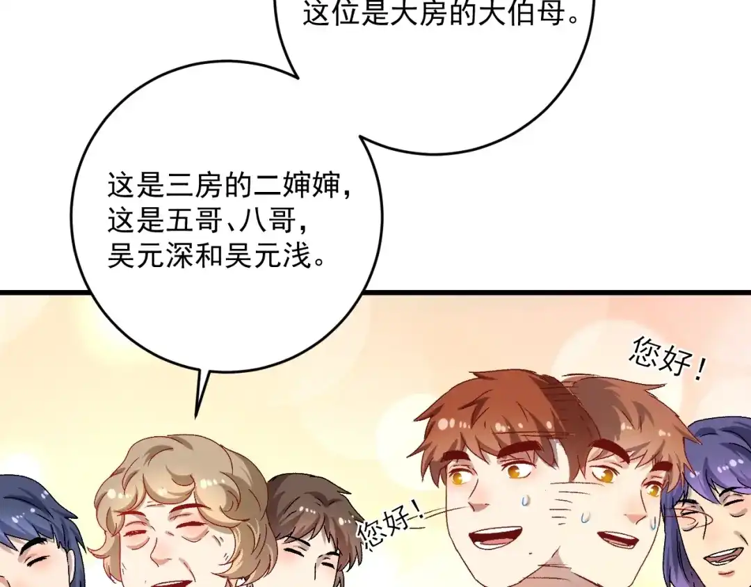 《我的成就有点多》第141话 球赛冠军 第17页