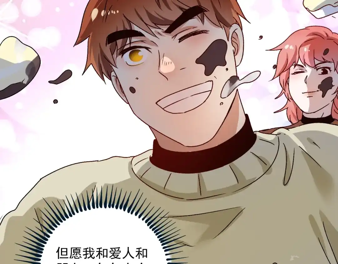 《我的成就有点多》第141话 球赛冠军 第108页