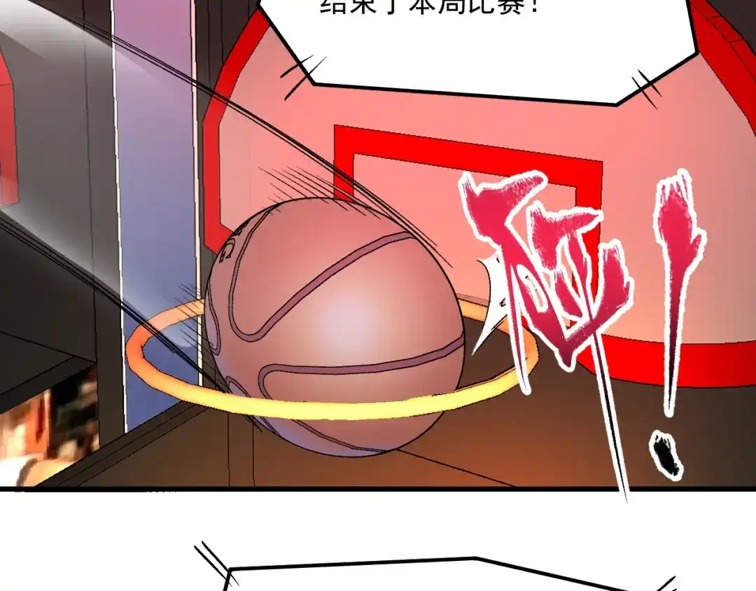 《我的成就有点多》第141话 球赛冠军 第59页
