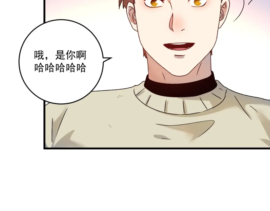 《我的成就有点多》第141话 球赛冠军 第24页