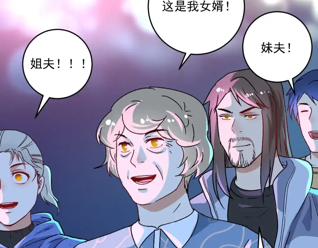 《我的成就有点多》第141话 球赛冠军 第71页
