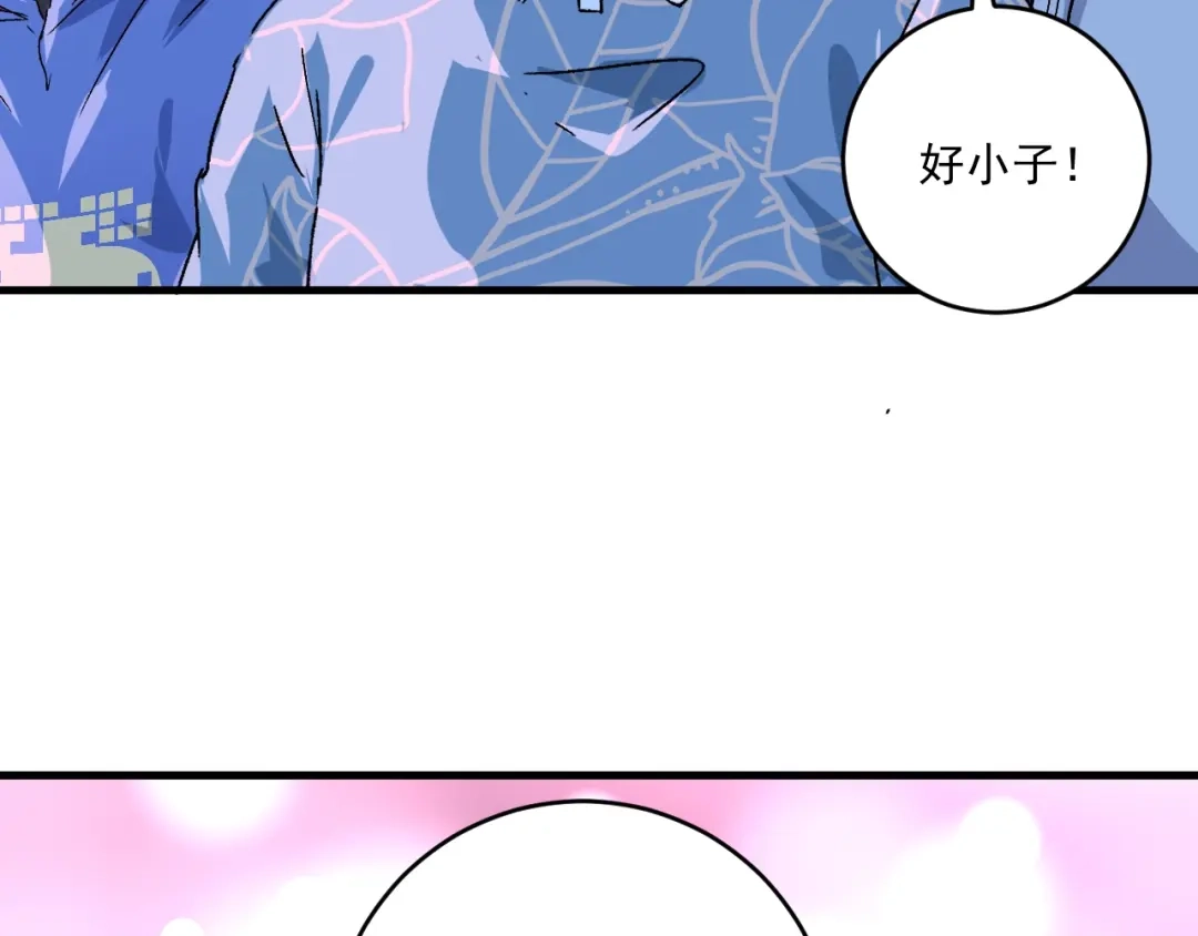 《我的成就有点多》第141话 球赛冠军 第72页