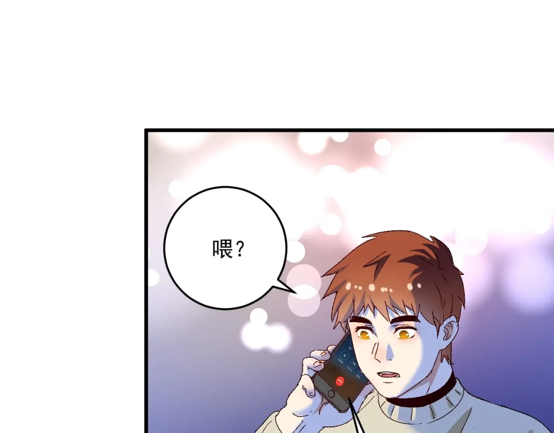 《我的成就有点多》第141话 球赛冠军 第87页
