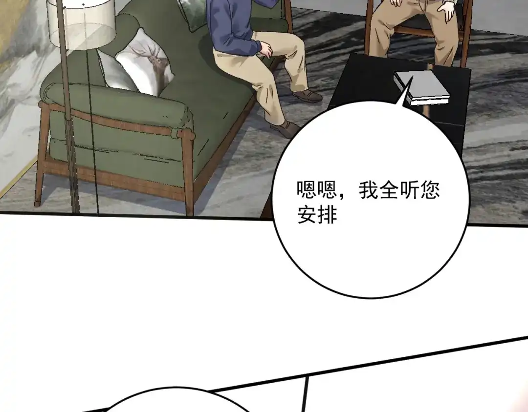 《我的成就有点多》第142话 身披战袍 第22页