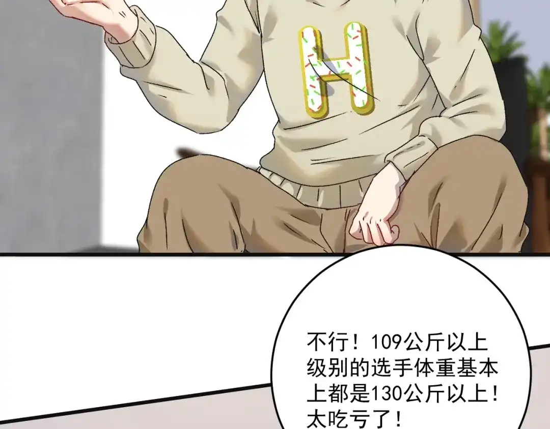 《我的成就有点多》第142话 身披战袍 第34页