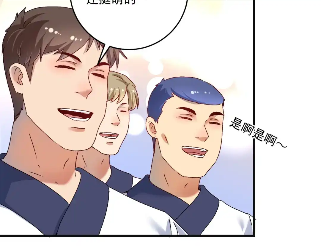 《我的成就有点多》第142话 身披战袍 第69页