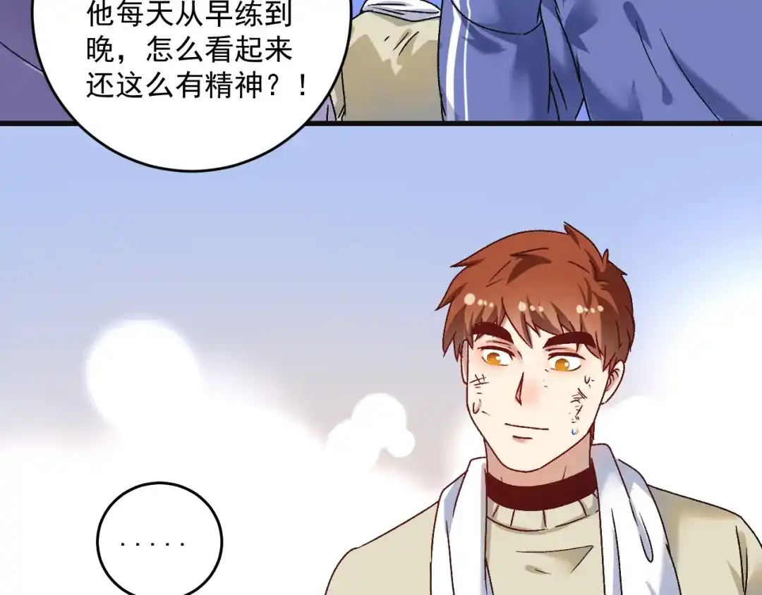 《我的成就有点多》第142话 身披战袍 第52页